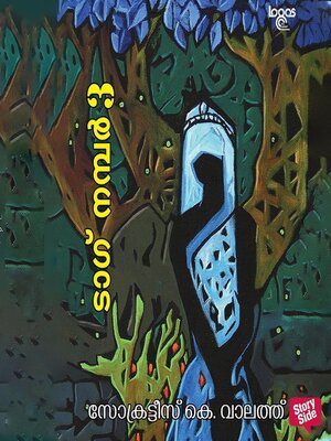 cover image of Tag No 3